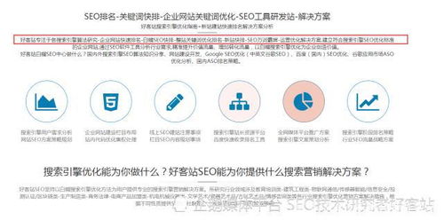 seo优化报价公司