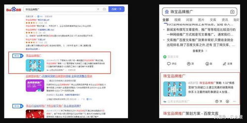 百家号关键词排名
