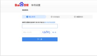 百度知道登录