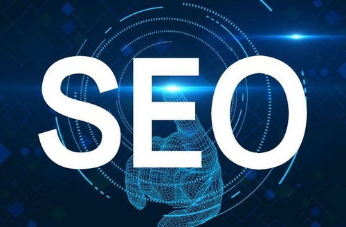 厦门谷歌seo