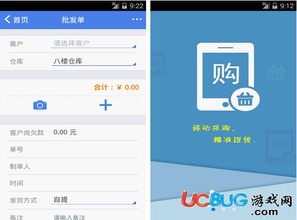 永久免费进销存管理软件手机版