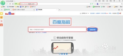 百度搜索热度查询