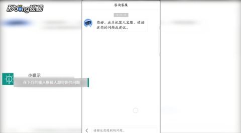 百度app客服人工在线咨询