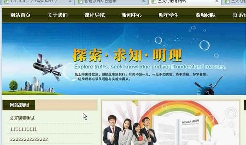 培训班该如何建站