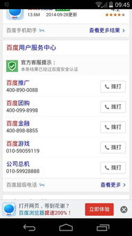 投诉百度最有效的电话