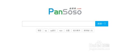 百度云搜索引擎官网入口