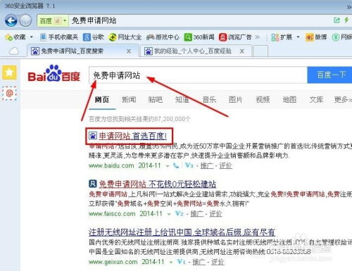 怎么样免费做网站