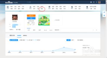 百度经验首页