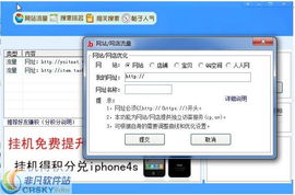 个人博客seo