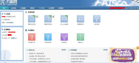 企业网站免费制作
