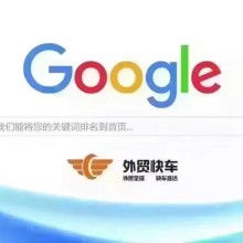 自然搜索优化