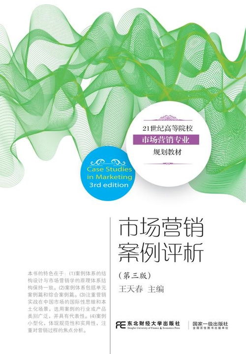 营销案例100例小故事