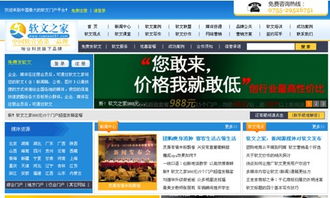 软文写手接单平台