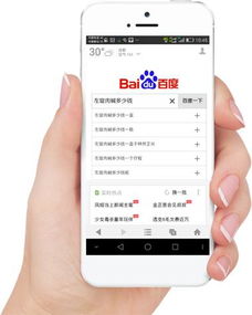 百度app官方正式版
