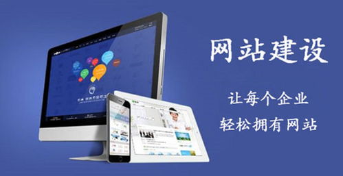 网站建设服务公司
