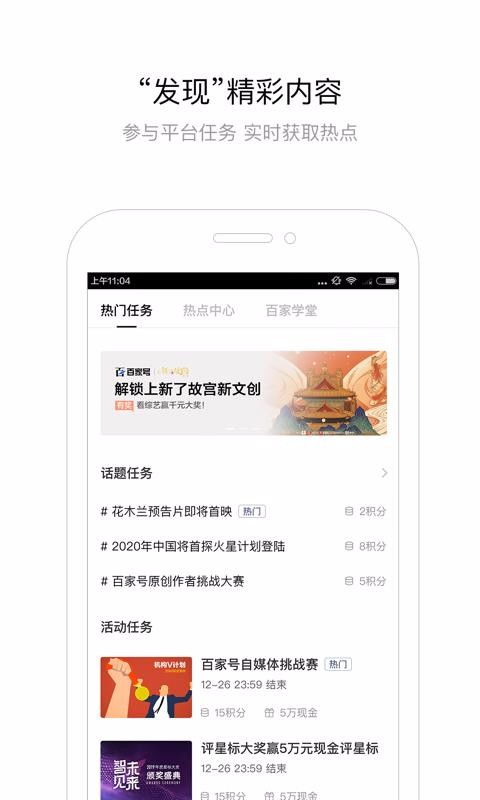 百家号优化