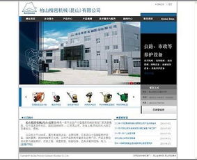 昆山网站制作公司