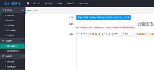 新闻发稿平台有哪些?