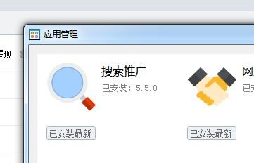 推广的软件