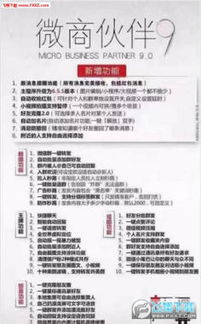 微商软文推广平台