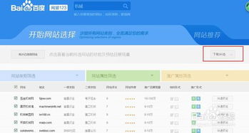 百度的网址是什么