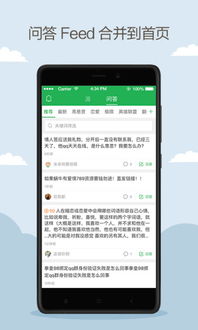 百度知道app
