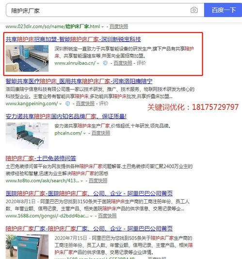 泉州百度推广咨询