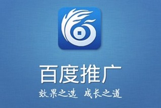 百度推广助手app