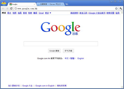google chrome官网下载