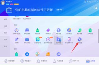 win7优化工具哪个好用
