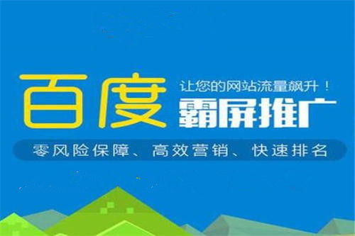 昆明百度搜索排名优化