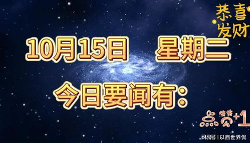 今日国内新闻大事