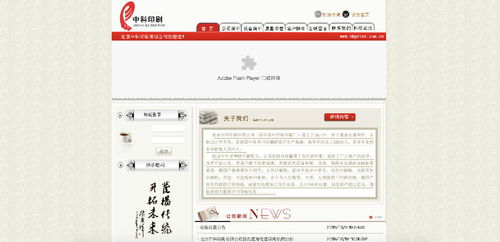 中国网站建设公司前十名