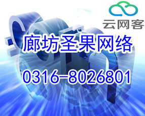 廊坊网站建设优化