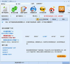 推广软件免费