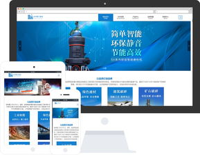 企业建站模板