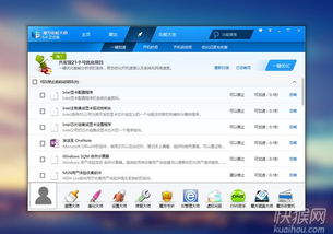 优化大师官方免费