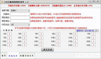 uc浏览器关键词排名优化