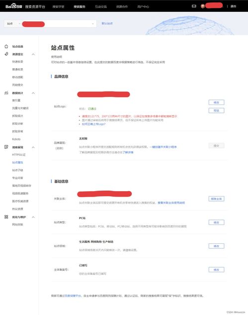网站seo优化总结
