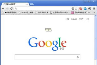 google浏览器官网