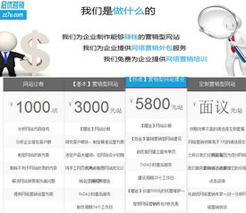 河南网站建设报价