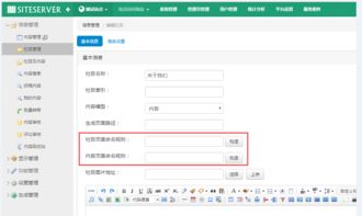 创建网站步骤