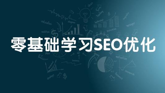 seo是啥意思