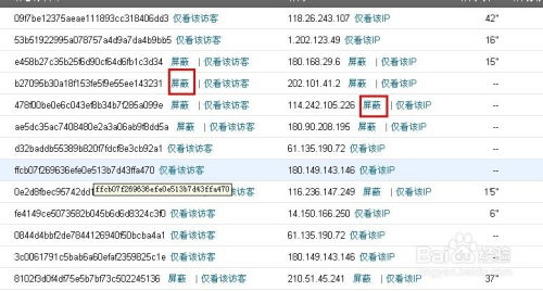 恶意点击推广神器