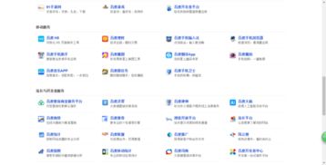 百度产品有哪些
