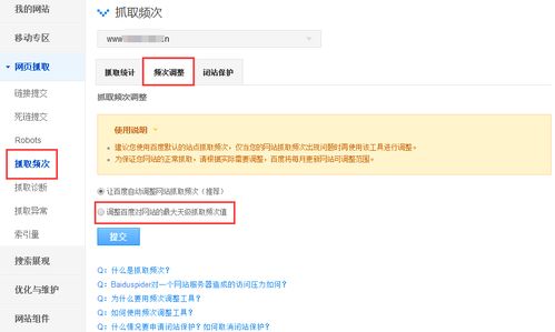 百度站长平台链接提交