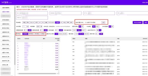 百度蜘蛛池咨询:万能蜘蛛池模板，高效内容采集与网站优化的利器