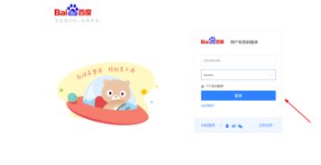 百度文库登录入口