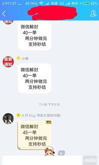 微信做单30元一单