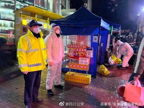 成都新一轮疫情